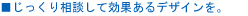 �������葊�k���Č��ʂ���f�U�C����